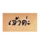 Funny Ancient Thai Word（個別スタンプ：39）