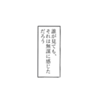 モノローグ風言い訳 2（個別スタンプ：1）