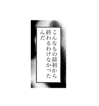 モノローグ風言い訳 2（個別スタンプ：2）