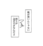 モノローグ風言い訳 2（個別スタンプ：3）