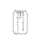 モノローグ風言い訳 2（個別スタンプ：10）