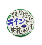 筆文字で優しい敬語(新入社員新入生にも)（個別スタンプ：16）