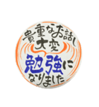 筆文字で優しい敬語(新入社員新入生にも)（個別スタンプ：34）