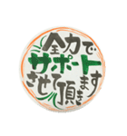 筆文字で優しい敬語(新入社員新入生にも)（個別スタンプ：36）