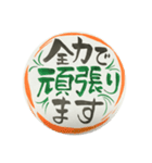 筆文字で優しい敬語(新入社員新入生にも)（個別スタンプ：37）