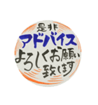 筆文字で優しい敬語(新入社員新入生にも)（個別スタンプ：39）