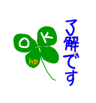 クローバの敬語 デカ文字（個別スタンプ：34）