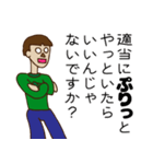 ユルき敬語の日々（個別スタンプ：16）