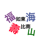 Blessing idioms（個別スタンプ：2）