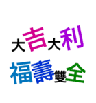 Blessing idioms（個別スタンプ：12）