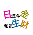 Blessing idioms（個別スタンプ：15）