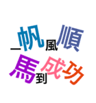 Blessing idioms（個別スタンプ：18）