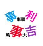 Blessing idioms（個別スタンプ：22）