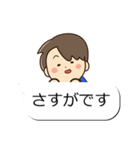 やさしいパパ【敬語の吹き出し編】（個別スタンプ：4）