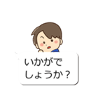 やさしいパパ【敬語の吹き出し編】（個別スタンプ：17）