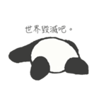 Misanthropic Panda（個別スタンプ：4）