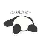 Misanthropic Panda（個別スタンプ：5）