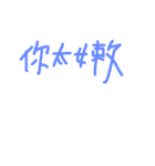 daily languages Chinese 6（個別スタンプ：7）