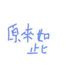 daily languages Chinese 6（個別スタンプ：8）