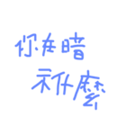 daily languages Chinese 6（個別スタンプ：13）