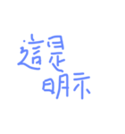 daily languages Chinese 6（個別スタンプ：15）