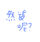 daily languages Chinese 6（個別スタンプ：16）