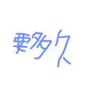 daily languages Chinese 6（個別スタンプ：23）