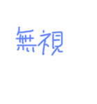 daily languages Chinese 6（個別スタンプ：25）