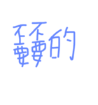 daily languages Chinese 6（個別スタンプ：26）