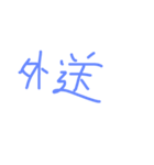 daily languages Chinese 6（個別スタンプ：28）