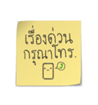 Post-it important message（個別スタンプ：31）