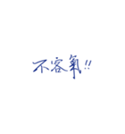 私があなたを書く手助けをさせて(1)（個別スタンプ：2）