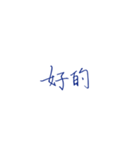 私があなたを書く手助けをさせて(1)（個別スタンプ：4）