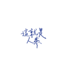 私があなたを書く手助けをさせて(1)（個別スタンプ：6）