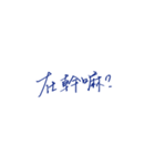 私があなたを書く手助けをさせて(1)（個別スタンプ：9）