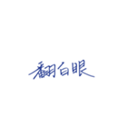 私があなたを書く手助けをさせて(1)（個別スタンプ：12）