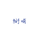 私があなたを書く手助けをさせて(1)（個別スタンプ：13）