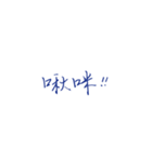 私があなたを書く手助けをさせて(1)（個別スタンプ：14）