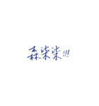 私があなたを書く手助けをさせて(1)（個別スタンプ：17）