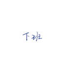 私があなたを書く手助けをさせて(1)（個別スタンプ：20）