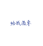 私があなたを書く手助けをさせて(1)（個別スタンプ：22）