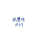 私があなたを書く手助けをさせて(1)（個別スタンプ：24）