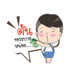 Name is Ton（個別スタンプ：15）