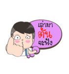 Name is Ton（個別スタンプ：16）