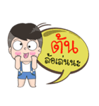 Name is Ton（個別スタンプ：38）