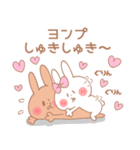 ヨンプ♥が好きすぎてつらい（個別スタンプ：3）