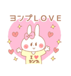 ヨンプ♥が好きすぎてつらい（個別スタンプ：18）