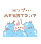 ヨンプ♥が好きすぎてつらい（個別スタンプ：30）