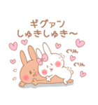 ギグァン♥が好きすぎてつらい（個別スタンプ：3）