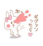 ギグァン♥が好きすぎてつらい（個別スタンプ：19）